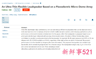 MIT科学家造出纸一样薄的扬声器，可铺满全屋
