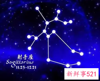 射手座婚姻运势