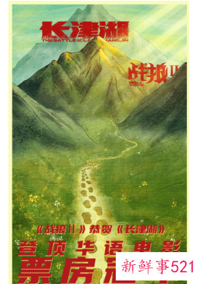 战狼2发贺图庆祝长津湖第一