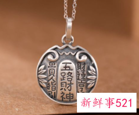 增加运气的吊坠