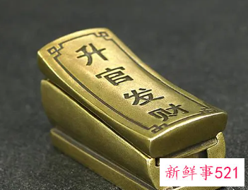 怎样才能升官发财