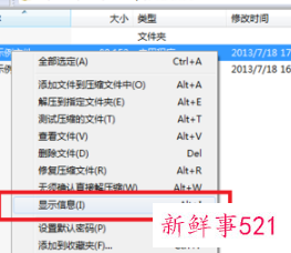 压缩包怎么变成软件