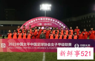 张琳艳因广州队资金问题被迫离队