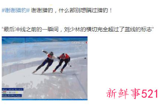 中国奥运代表队第二金失而复得，全网都在谢谢“猎豹”