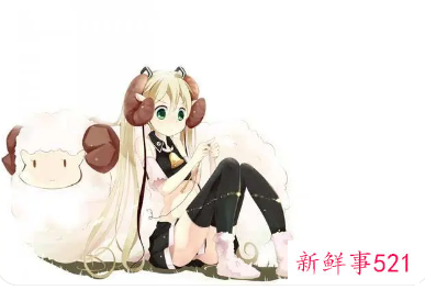 单纯的白羊女一旦黑化了