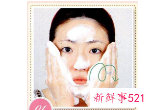 洗脸手法教程
