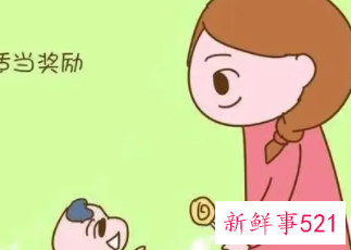 我们应该这样奖励孩子
