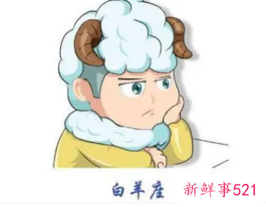 喜欢白羊座男生怎么办