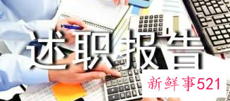 体检中心年终述职报告