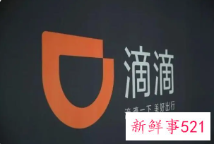 滴滴被曝全线业务展开大裁员