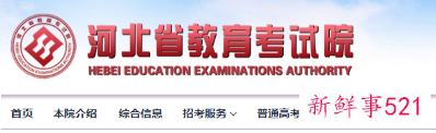 2021河北高考成绩查询时间及方法