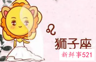 狮子座女生最容易看上谁