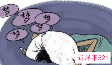 梦见日常行为什么意思