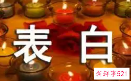 最具内涵的表白句子