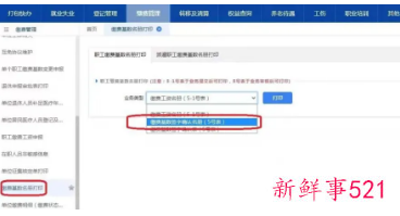 2022天津社保缴费基数
