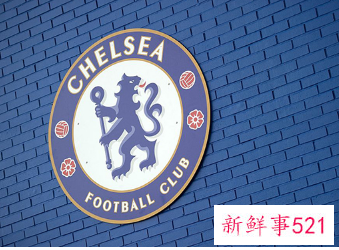 切尔西以42.5亿英镑价格被正式收购