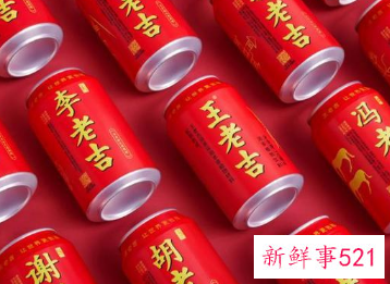 王老吉新推百家姓罐“山寨”自己
