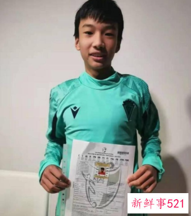 我国14岁小将签约西甲球队