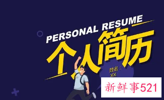 简历工作业绩描述怎么写