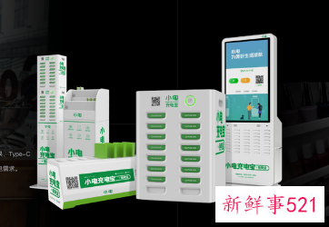 小电科技回应大幅裁员传闻