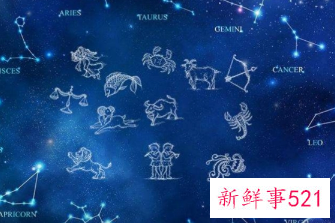 对于12星座的理解