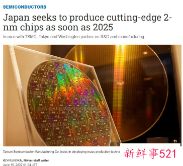 日本美国计划携手在2025年生产2nm芯片