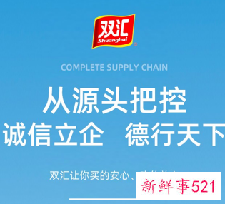 曝双汇火腿肠吃出尖锐异物，食安问题频发