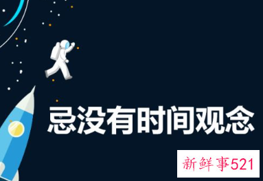 跟人交往注意这些事项