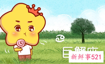 巨蟹座男开始对你冷淡