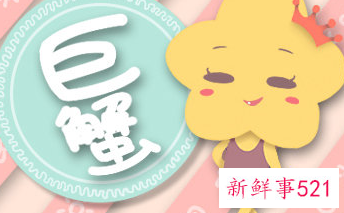 巨蟹座男开始对你冷淡