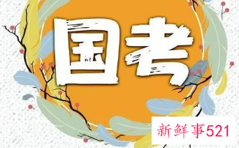 国考面试形式有哪些