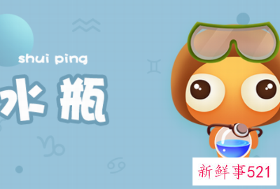 水瓶座女适合什么职业