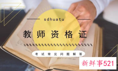 2022年下半年教师资格证面试可以在异地考吗