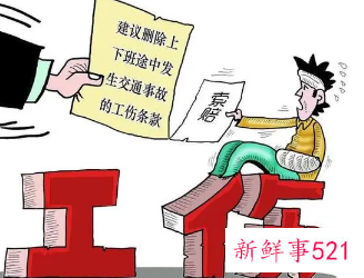 自己下班回家路上摔跤算工伤吗