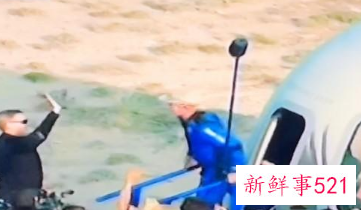 贝索斯太空飞行近11分钟后成功着陆