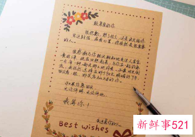 写给女友的伤感情书