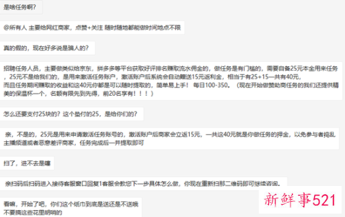 免费领纸巾骗局需警惕