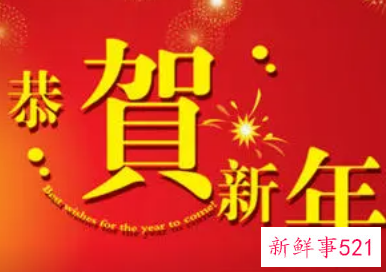 新年祝福语朋友圈最火