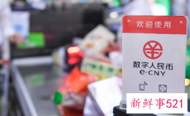 我国持续推广数字人民币，第三批试点城市即将公布