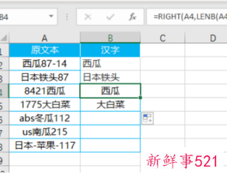 从表格里提取需要的内容