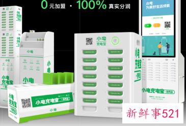 小电科技回应大幅裁员传闻