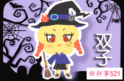 最阴险的月亮星座女