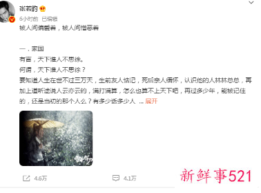 《雪中悍刀行》收官