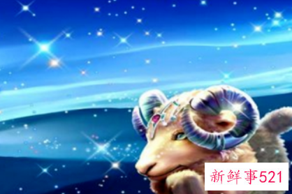 怎么让白羊女开心