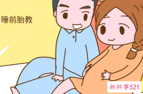 当爸的如何对胎儿进行胎教