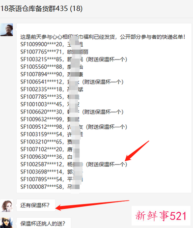 免费领纸巾骗局需警惕