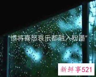 喜怒哀乐都融入粉末什么歌曲