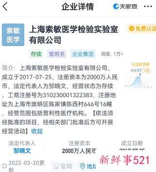 核酸采样员成抢手职业，月薪可达2万