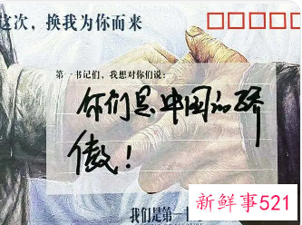 《我们是第一书记》今日全国上映