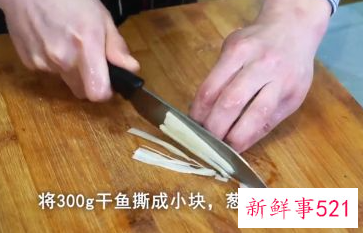 干熏鱼的做法